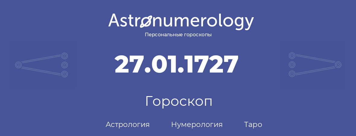 гороскоп астрологии, нумерологии и таро по дню рождения 27.01.1727 (27 января 1727, года)