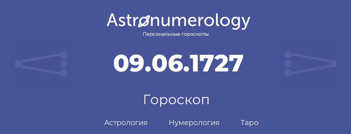 гороскоп астрологии, нумерологии и таро по дню рождения 09.06.1727 (9 июня 1727, года)