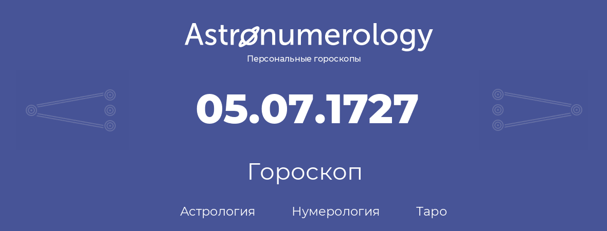 гороскоп астрологии, нумерологии и таро по дню рождения 05.07.1727 (5 июля 1727, года)