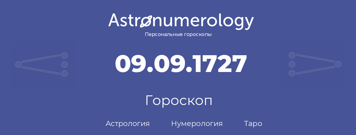 гороскоп астрологии, нумерологии и таро по дню рождения 09.09.1727 (9 сентября 1727, года)