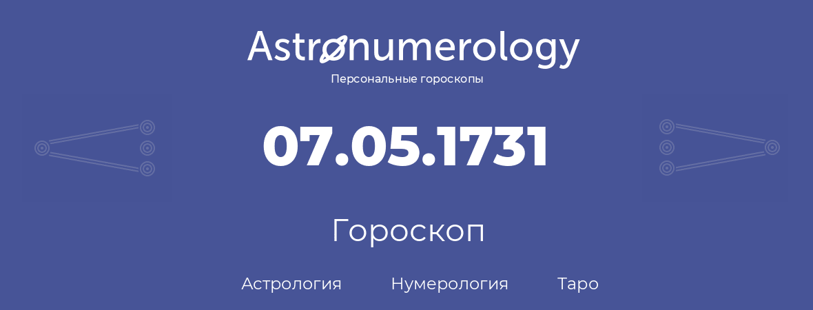 гороскоп астрологии, нумерологии и таро по дню рождения 07.05.1731 (7 мая 1731, года)