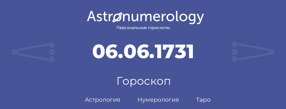 гороскоп астрологии, нумерологии и таро по дню рождения 06.06.1731 (6 июня 1731, года)