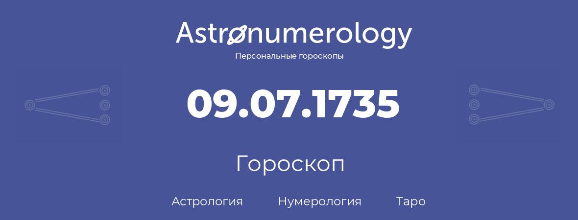 гороскоп астрологии, нумерологии и таро по дню рождения 09.07.1735 (09 июля 1735, года)