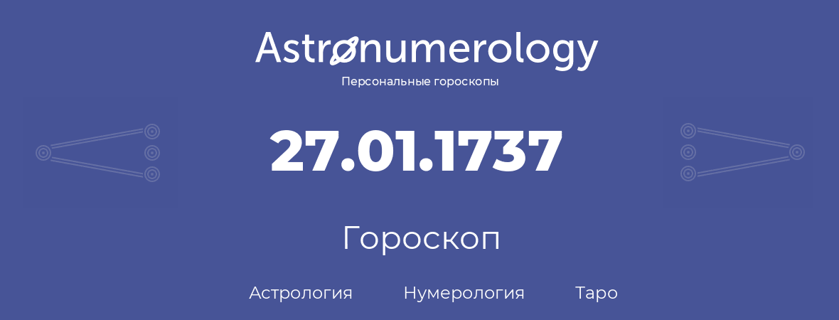 гороскоп астрологии, нумерологии и таро по дню рождения 27.01.1737 (27 января 1737, года)