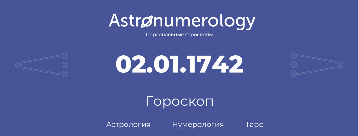 гороскоп астрологии, нумерологии и таро по дню рождения 02.01.1742 (2 января 1742, года)