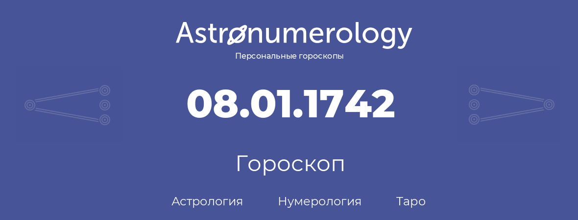 гороскоп астрологии, нумерологии и таро по дню рождения 08.01.1742 (08 января 1742, года)