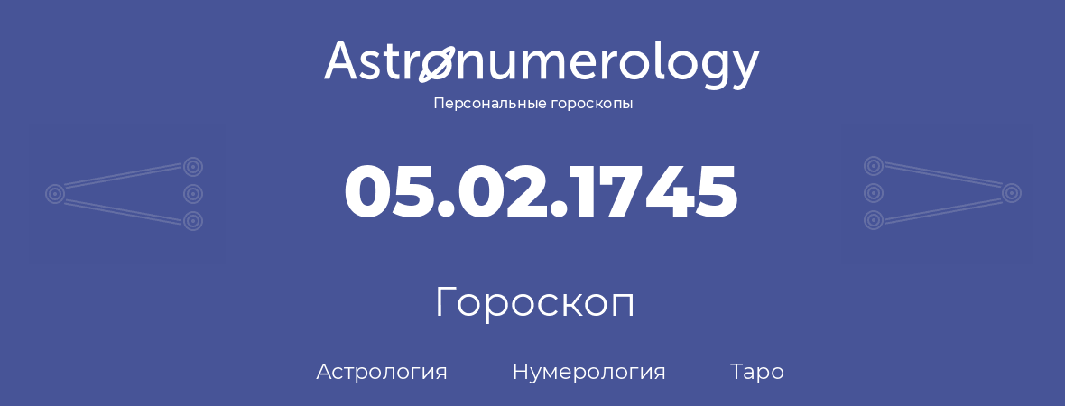 гороскоп астрологии, нумерологии и таро по дню рождения 05.02.1745 (5 февраля 1745, года)