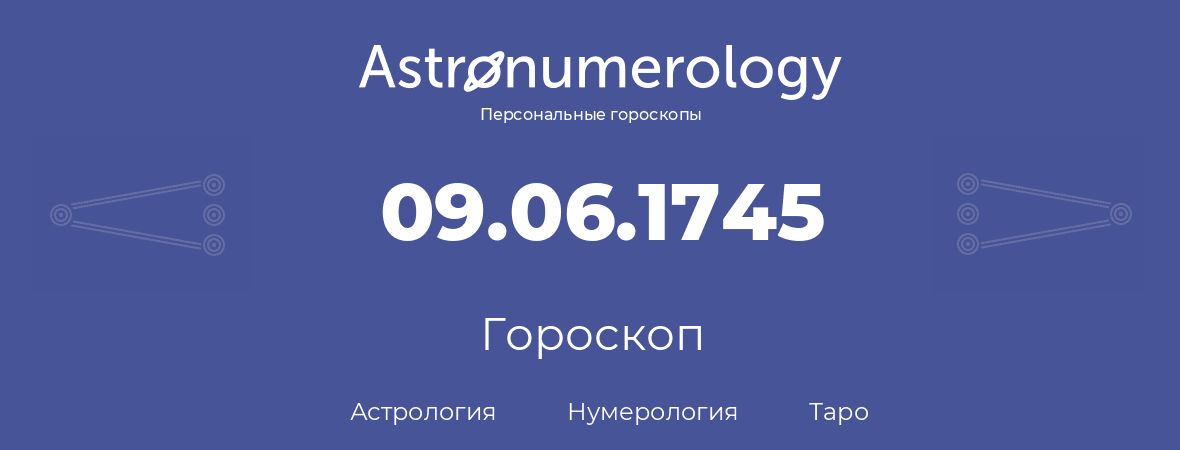 гороскоп астрологии, нумерологии и таро по дню рождения 09.06.1745 (9 июня 1745, года)