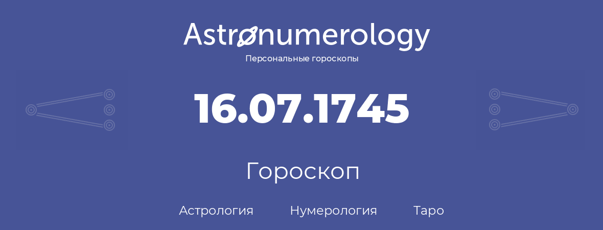 гороскоп астрологии, нумерологии и таро по дню рождения 16.07.1745 (16 июля 1745, года)