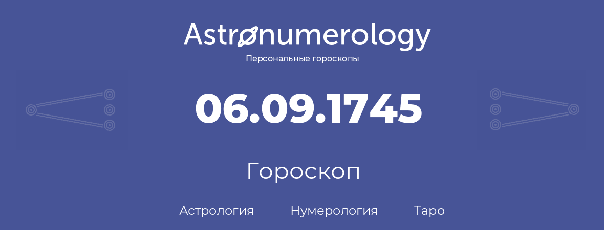 гороскоп астрологии, нумерологии и таро по дню рождения 06.09.1745 (6 сентября 1745, года)