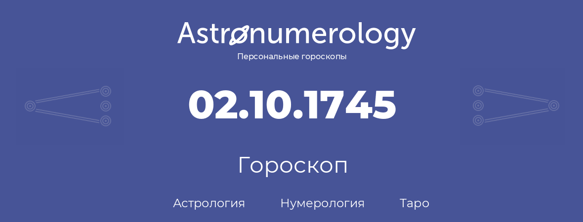 гороскоп астрологии, нумерологии и таро по дню рождения 02.10.1745 (02 октября 1745, года)