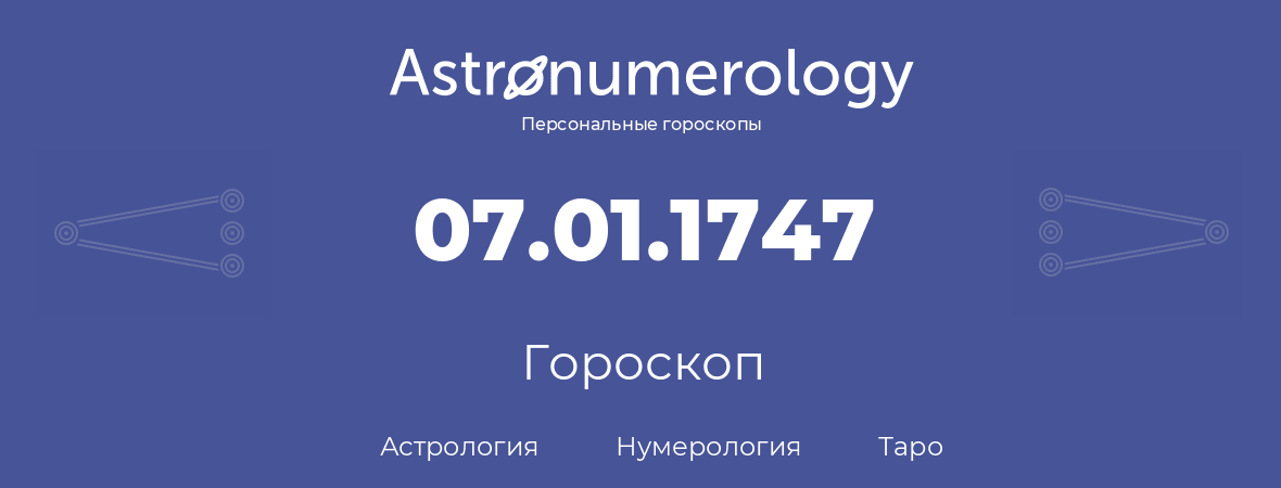 гороскоп астрологии, нумерологии и таро по дню рождения 07.01.1747 (7 января 1747, года)