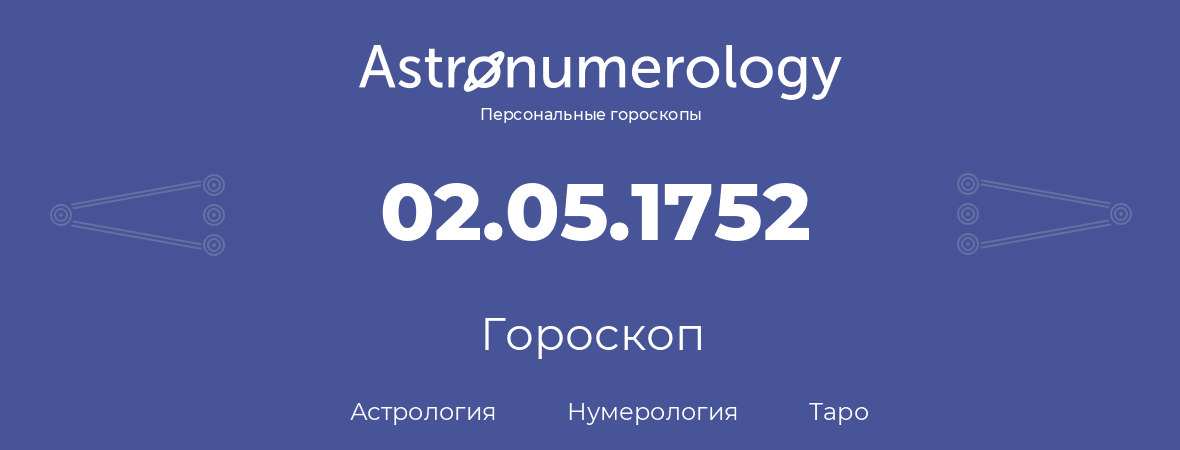 гороскоп астрологии, нумерологии и таро по дню рождения 02.05.1752 (02 мая 1752, года)