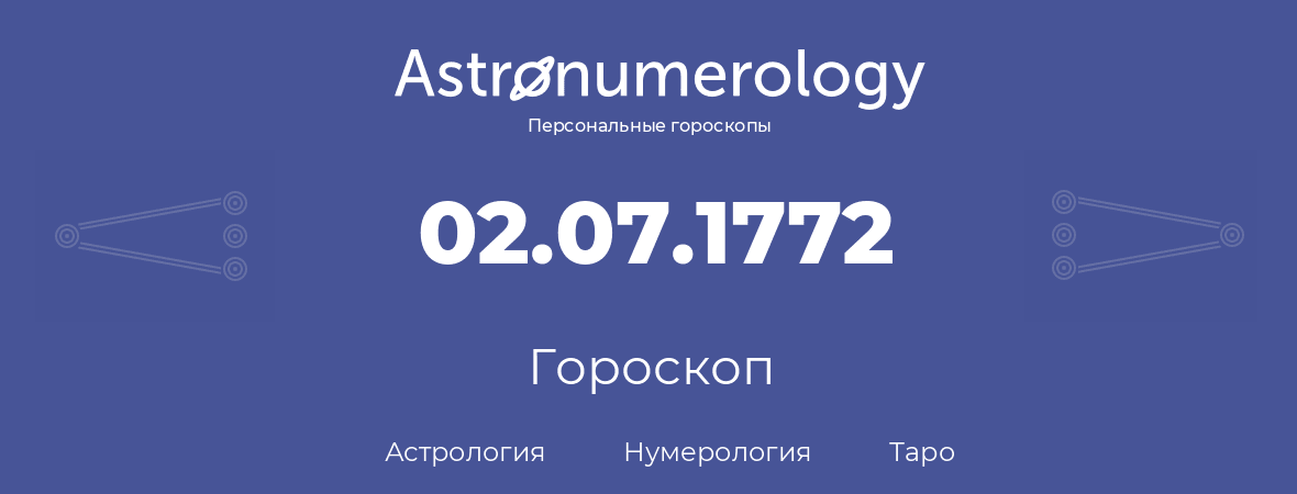 гороскоп астрологии, нумерологии и таро по дню рождения 02.07.1772 (2 июля 1772, года)