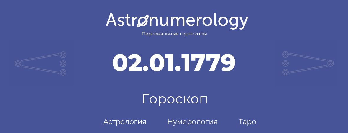 гороскоп астрологии, нумерологии и таро по дню рождения 02.01.1779 (02 января 1779, года)