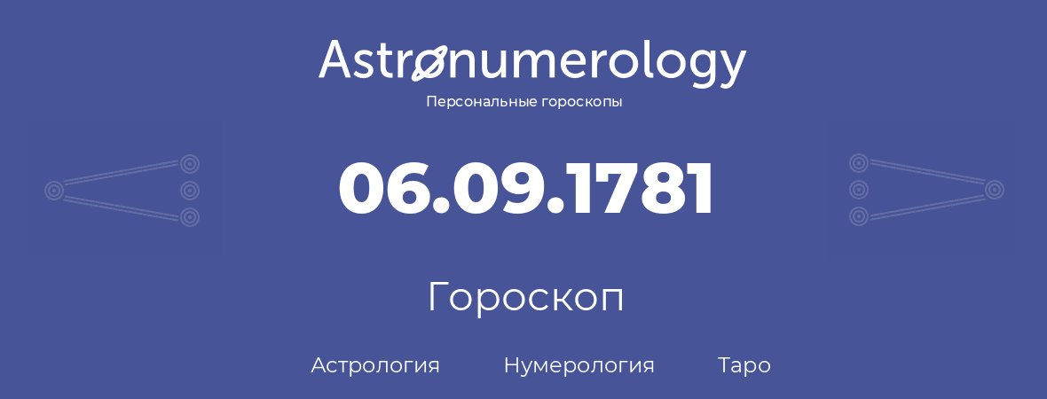 гороскоп астрологии, нумерологии и таро по дню рождения 06.09.1781 (6 сентября 1781, года)