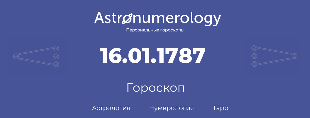 гороскоп астрологии, нумерологии и таро по дню рождения 16.01.1787 (16 января 1787, года)