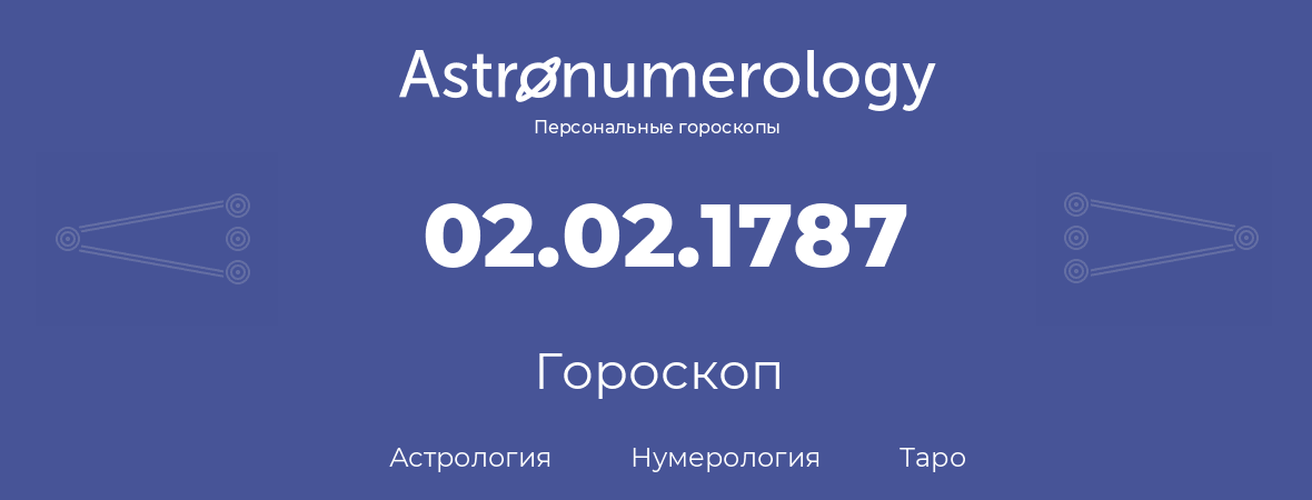 гороскоп астрологии, нумерологии и таро по дню рождения 02.02.1787 (2 февраля 1787, года)
