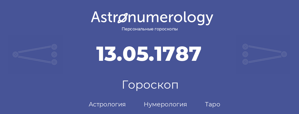 гороскоп астрологии, нумерологии и таро по дню рождения 13.05.1787 (13 мая 1787, года)