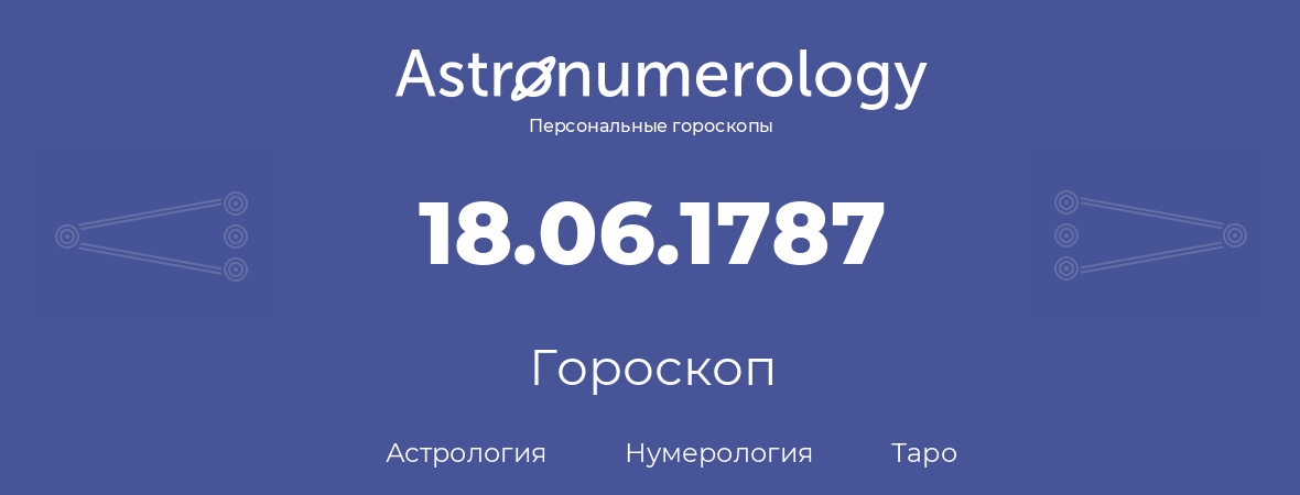 гороскоп астрологии, нумерологии и таро по дню рождения 18.06.1787 (18 июня 1787, года)