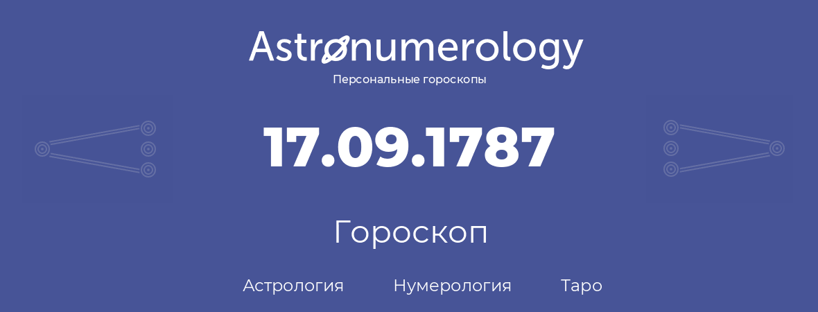 гороскоп астрологии, нумерологии и таро по дню рождения 17.09.1787 (17 сентября 1787, года)