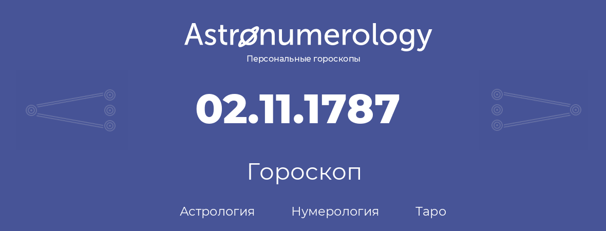 гороскоп астрологии, нумерологии и таро по дню рождения 02.11.1787 (02 ноября 1787, года)