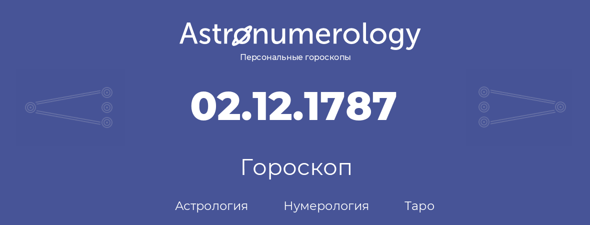 гороскоп астрологии, нумерологии и таро по дню рождения 02.12.1787 (02 декабря 1787, года)