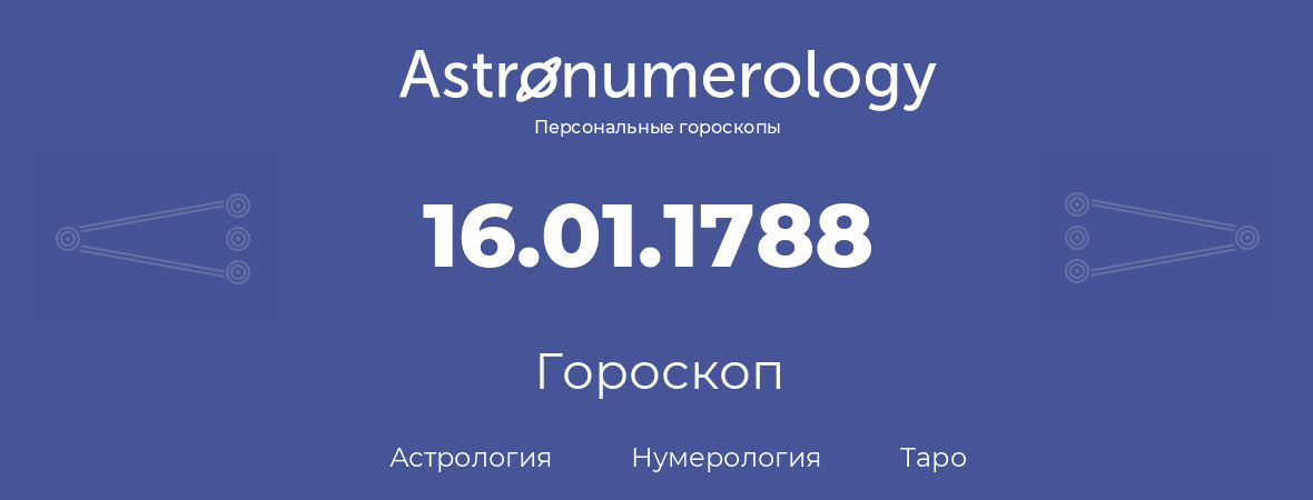 гороскоп астрологии, нумерологии и таро по дню рождения 16.01.1788 (16 января 1788, года)