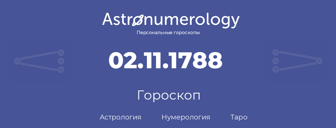 гороскоп астрологии, нумерологии и таро по дню рождения 02.11.1788 (02 ноября 1788, года)