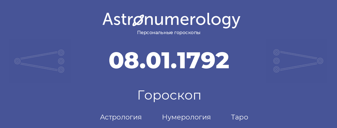 гороскоп астрологии, нумерологии и таро по дню рождения 08.01.1792 (08 января 1792, года)