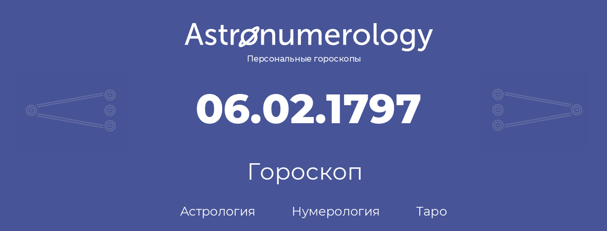 гороскоп астрологии, нумерологии и таро по дню рождения 06.02.1797 (6 февраля 1797, года)