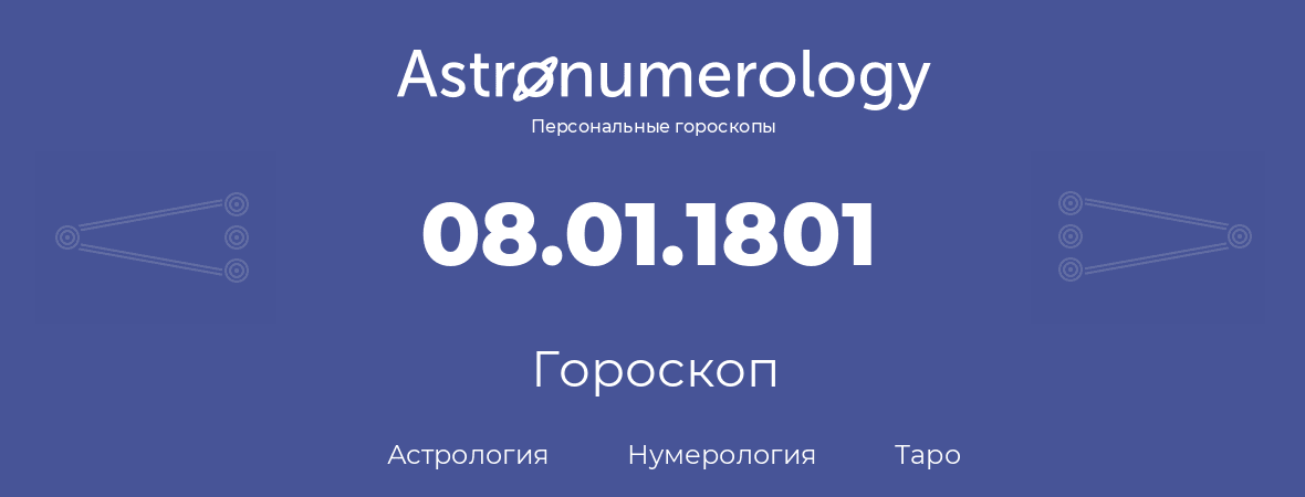 гороскоп астрологии, нумерологии и таро по дню рождения 08.01.1801 (8 января 1801, года)