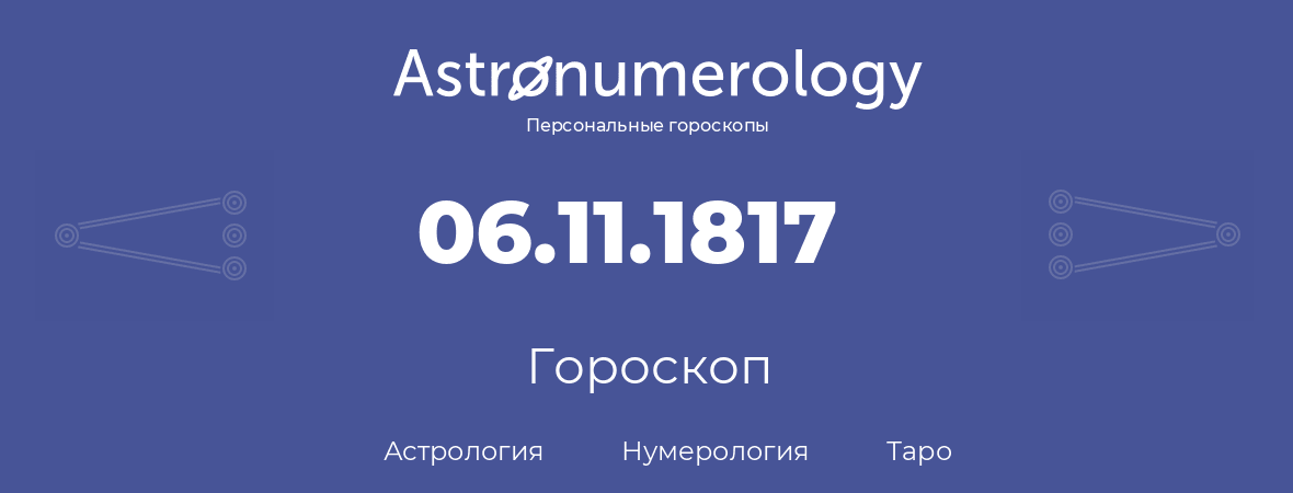 гороскоп астрологии, нумерологии и таро по дню рождения 06.11.1817 (06 ноября 1817, года)