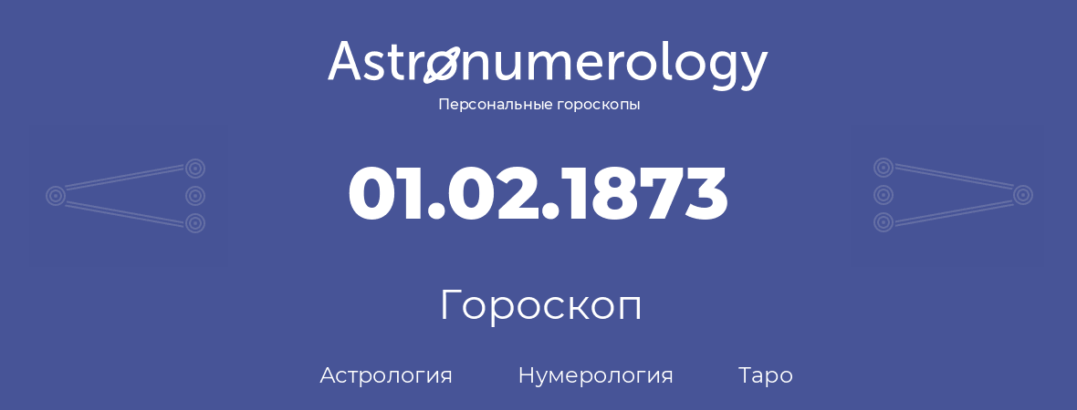 гороскоп астрологии, нумерологии и таро по дню рождения 01.02.1873 (29 февраля 1873, года)